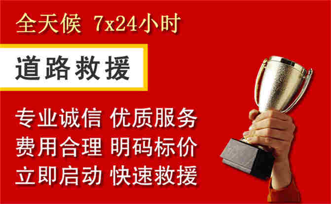 定边道路救援公司