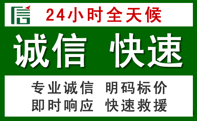 定边汽车救援