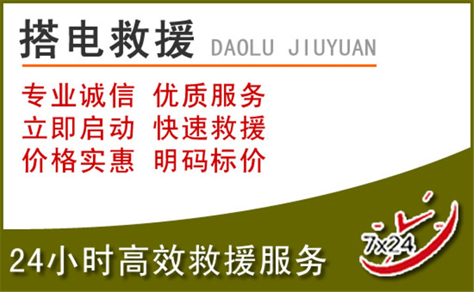 定边汽车道路救援